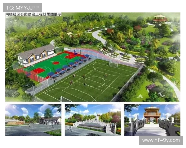 关于在社区内增设篮球和足球场地设施的建议与实施方案 关于在社区内增设篮球和足球场地设施的建议与实施方案
