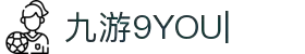 9YOU (九游)·中国唯一指定官方网站